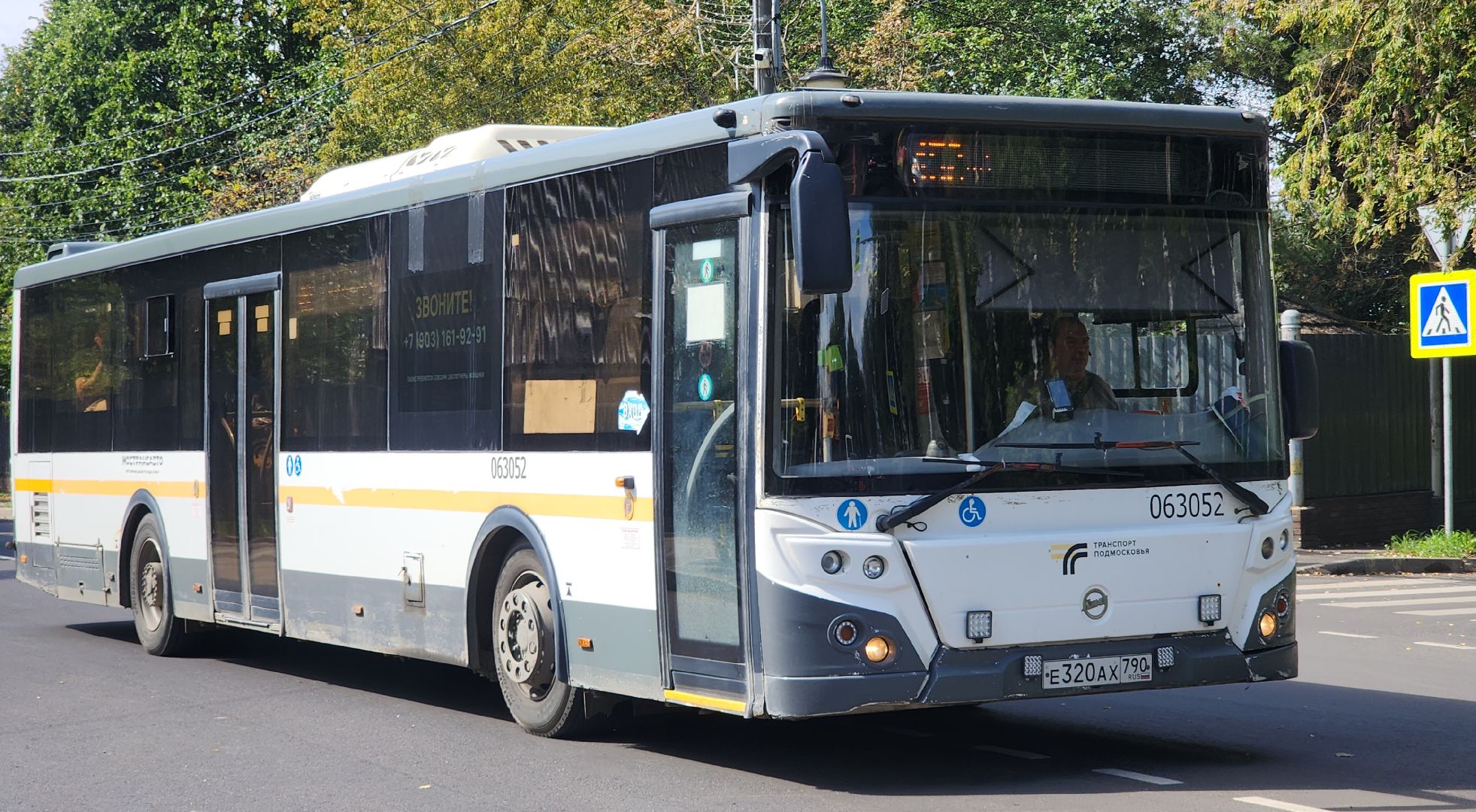 Звенигород, Благоустройство, Дороги,безопасность,