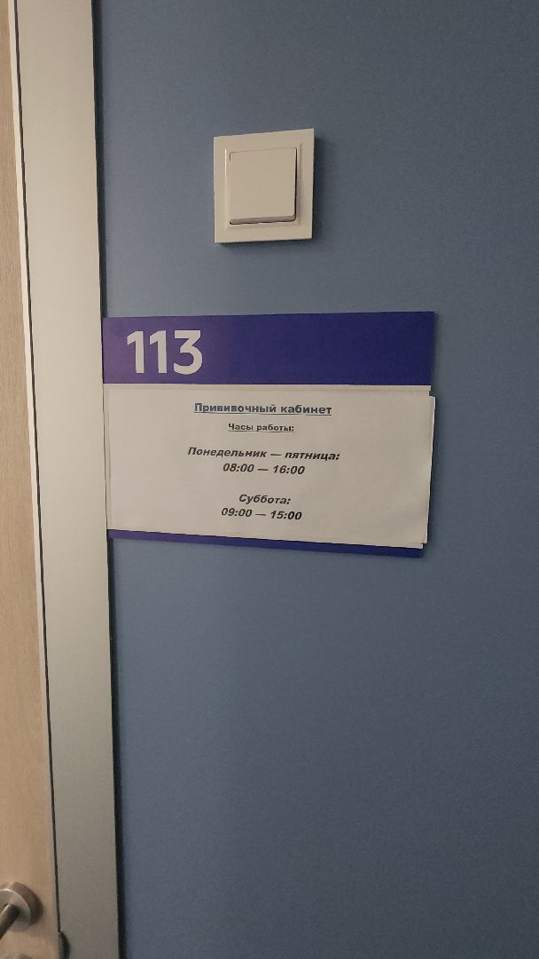 вакцинация, пневмококк, жуковская окб, Екатерина Кондратьева, эдуард семенов, прививка, городская поликлиника,