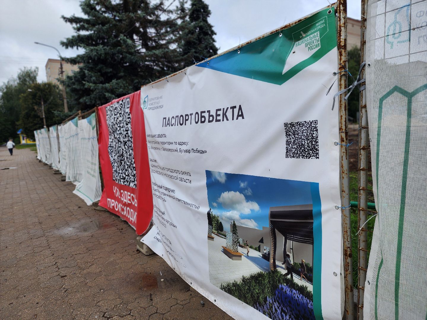 воскресенск, благоустройство, бульвар победы,