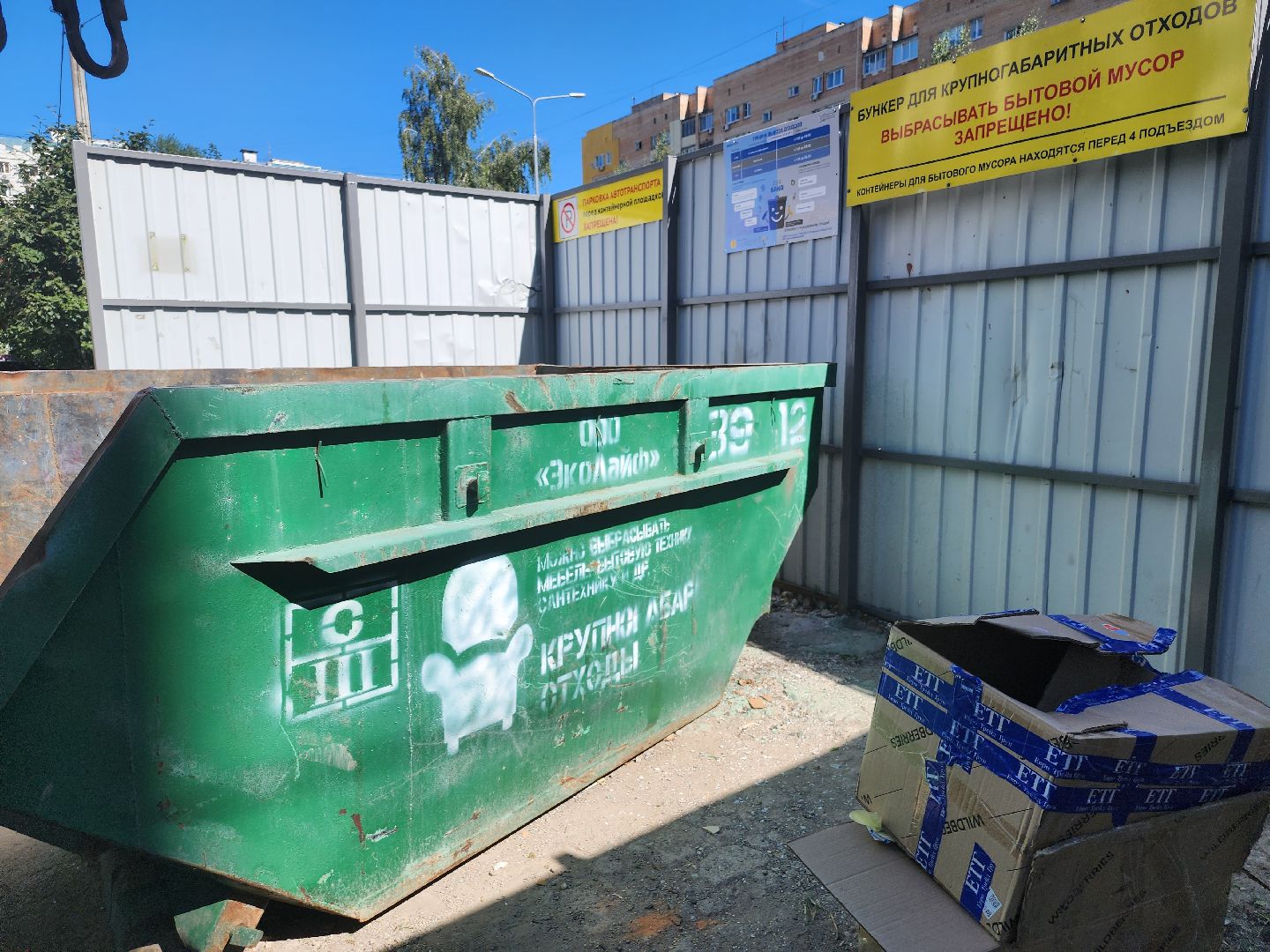 долгопрудный, кго, тко, контейнер для мусора,