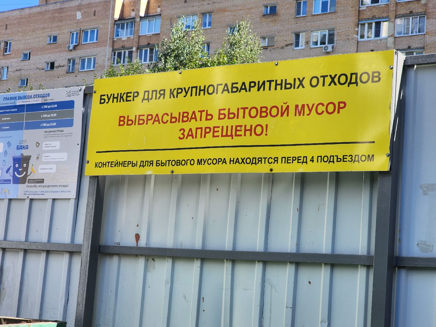 долгопрудный, кго, тко, контейнер для мусора,