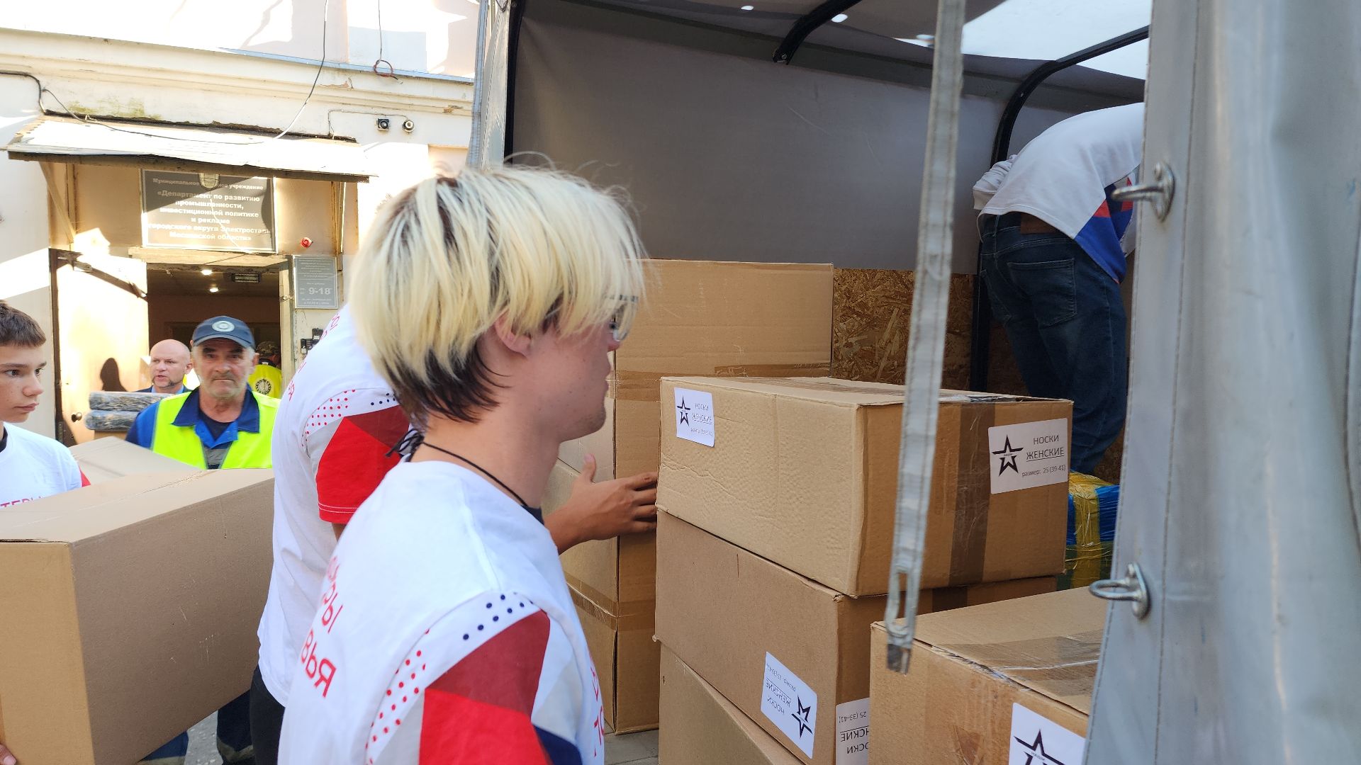 гумпомощь, гуманитарный груз, гуманитарный груз курску, волонтеры, волонтеры электростали, волонтеры подмосковья, предприниматели, бизнесмены, предпринимательская деятельность, электросталь,
