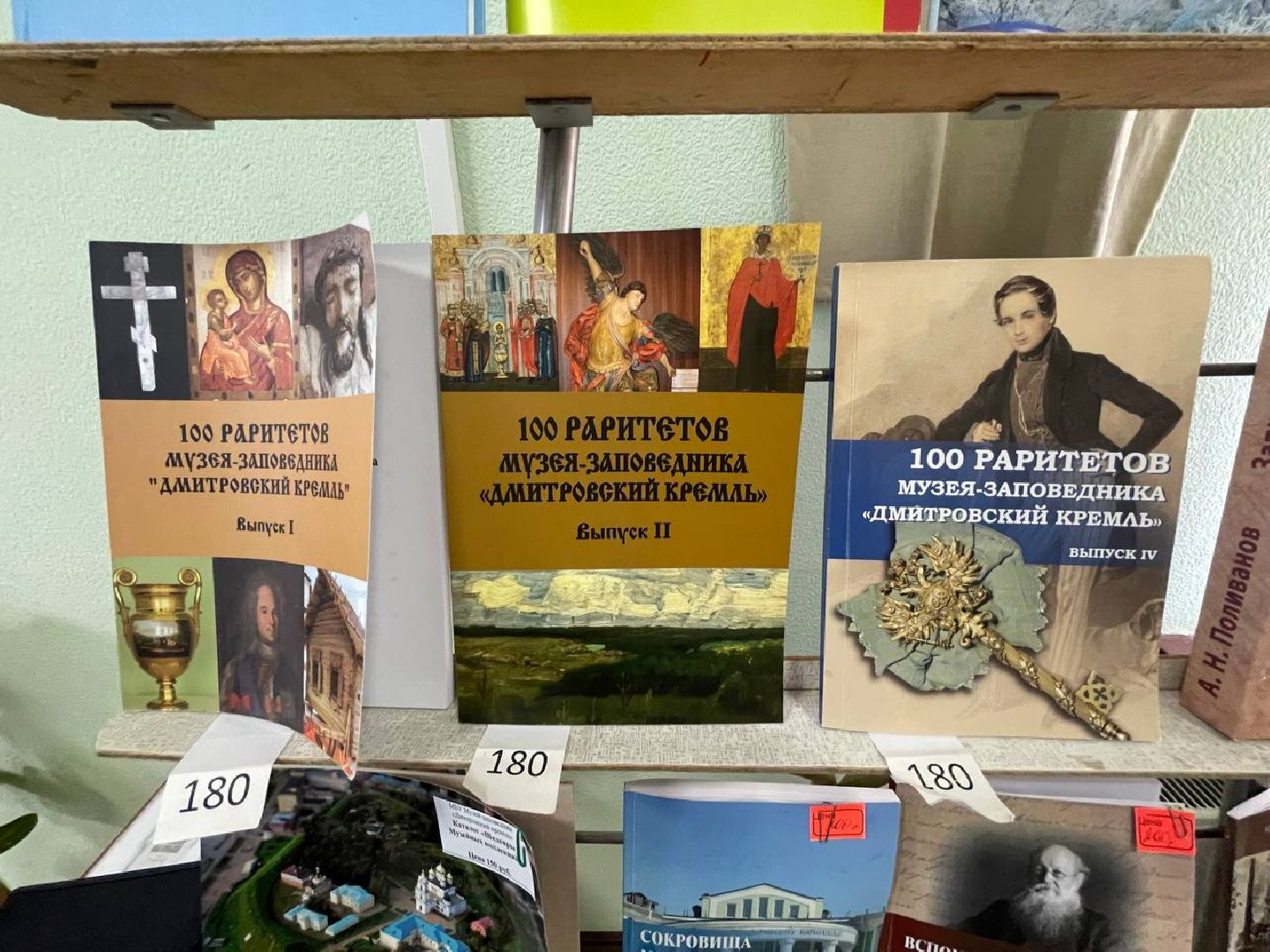 Дмитров, Дом Кропоткина, Род Поливановых,