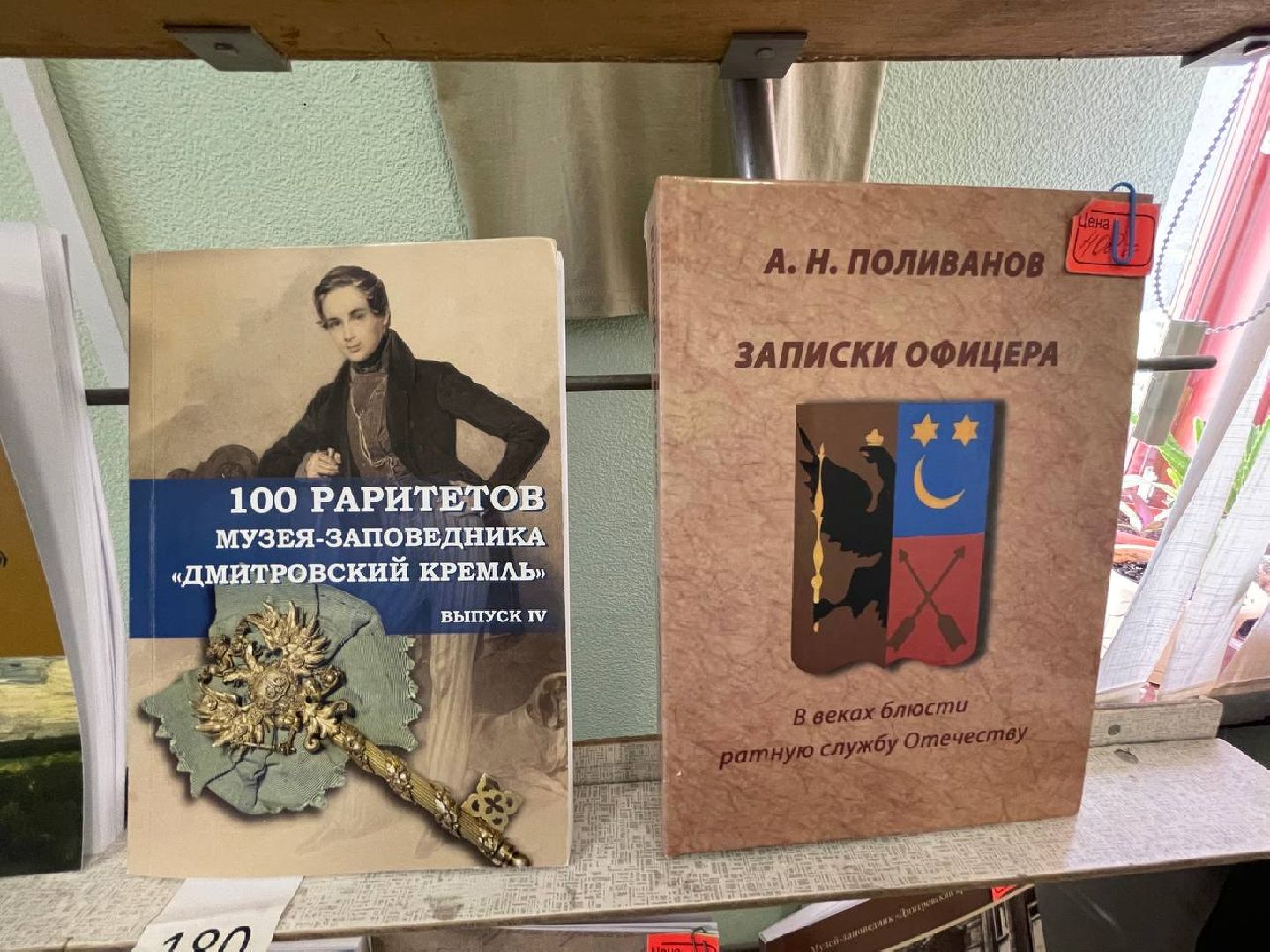 Дмитров, Дом Кропоткина, Род Поливановых,