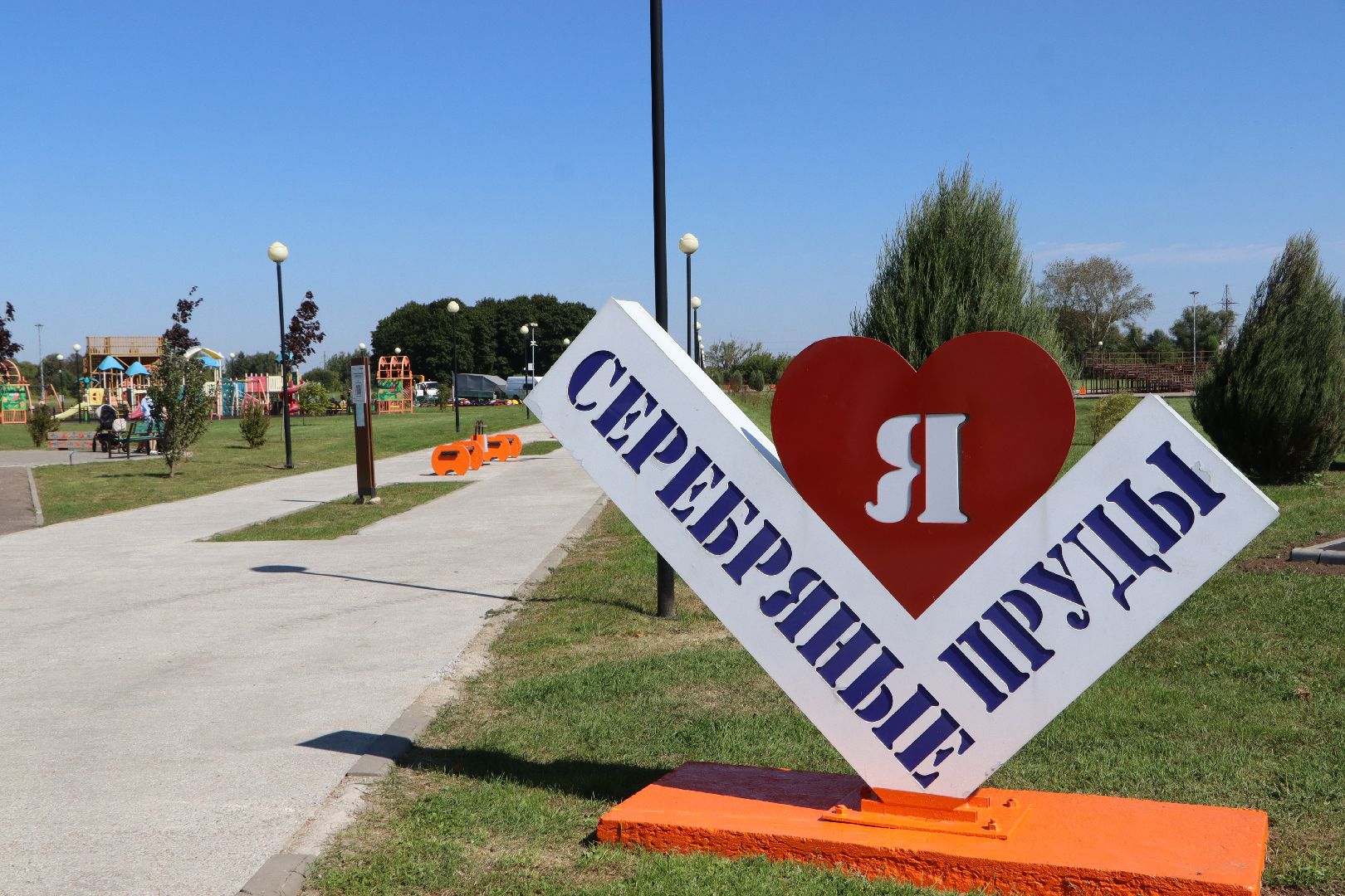 Серебряные Пруды, День города 2024, 100 лет серебряно-прудскому району, парк Серебряный,