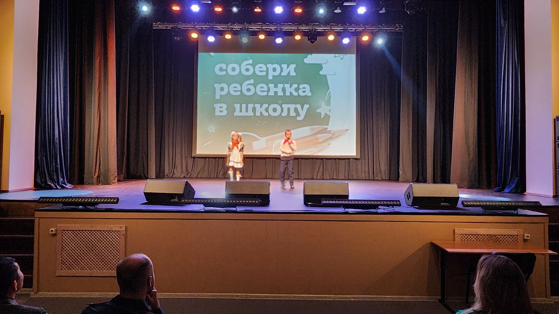 Солнечногорск, благотворительая акция, собери ребёнка в школу, комиссия по делам несовершеннолетних, скоро в школу,