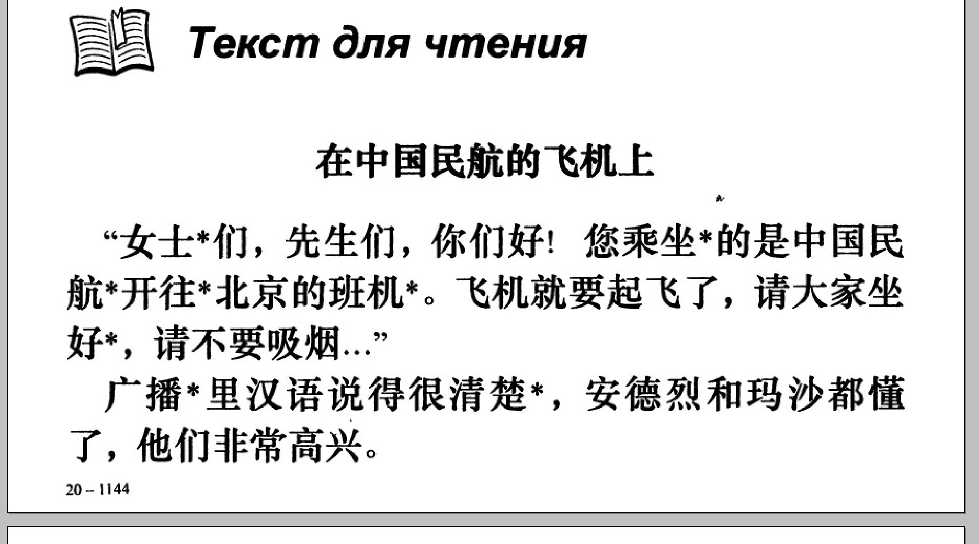 олимпиада, китайский, язык, призёр, гимназия