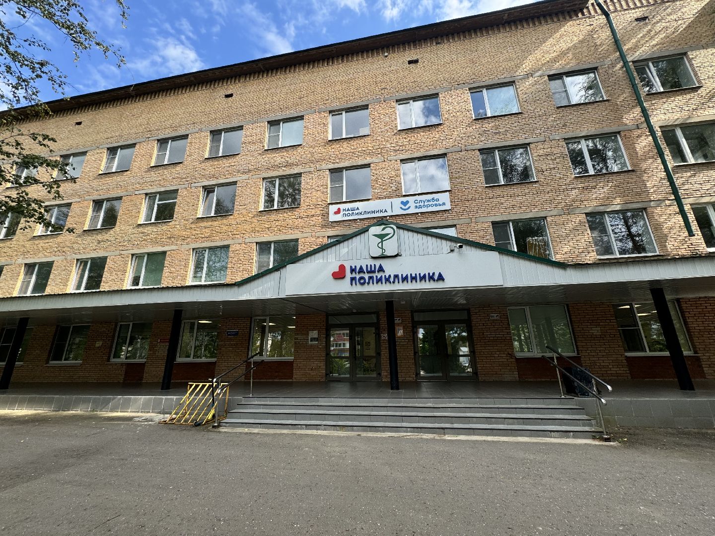 шаховская, медицина, главный врач, новый главврач,