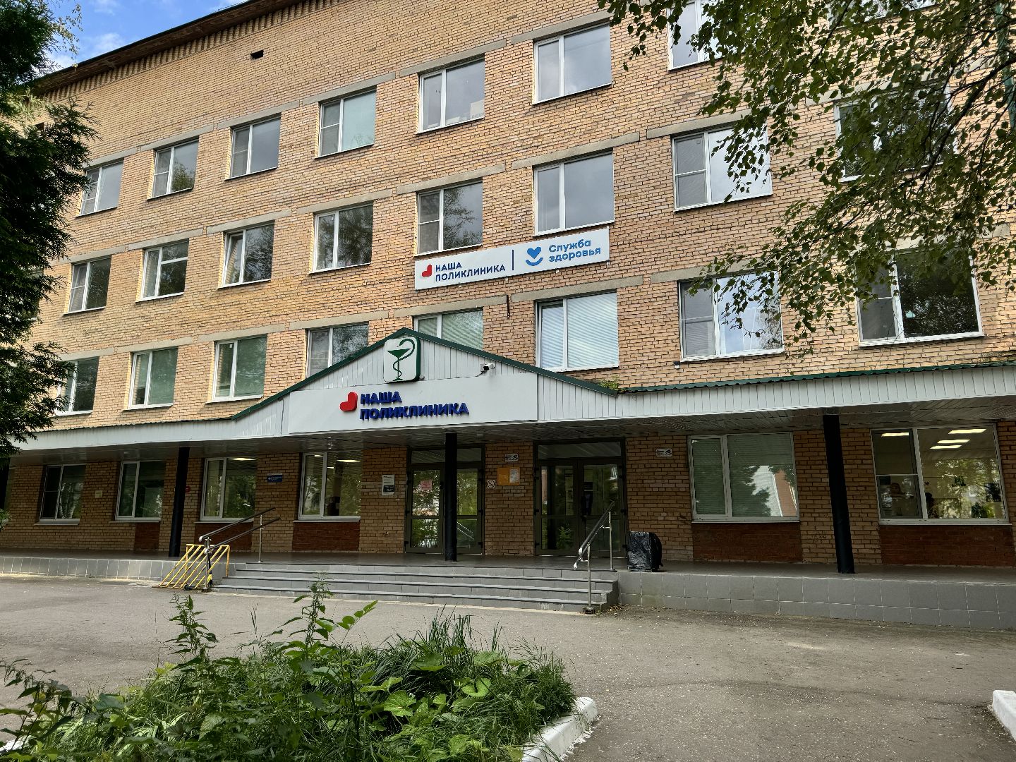 шаховская, медицина, главный врач, новый главврач,