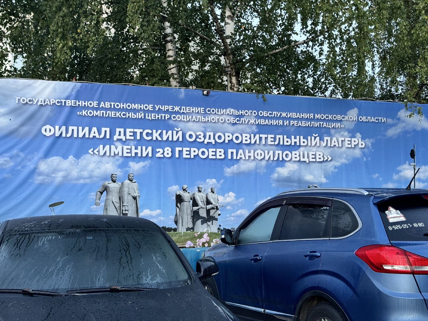 волоколамск, пункт временного размещения, курск, беженцы,