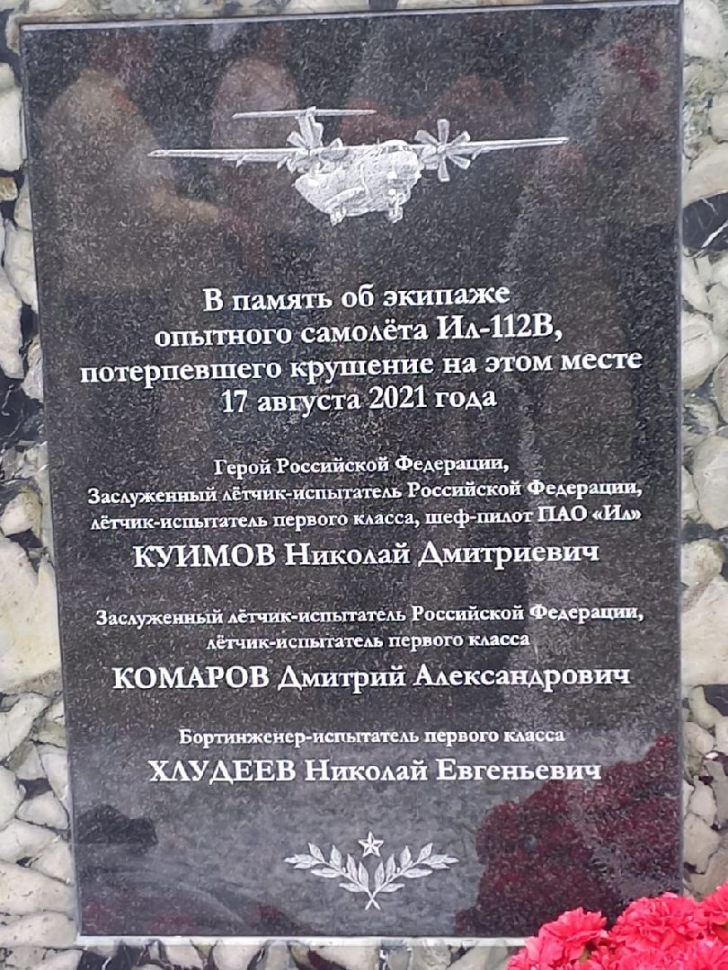 Подольск, Ветераны Вооружнных сил РФ, Летчик-испытатель, Куимов,возложение цветов,