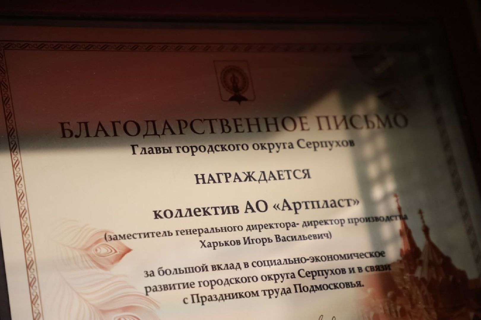 Серпухов, Подмосковье, импортозамещение, производство, компания