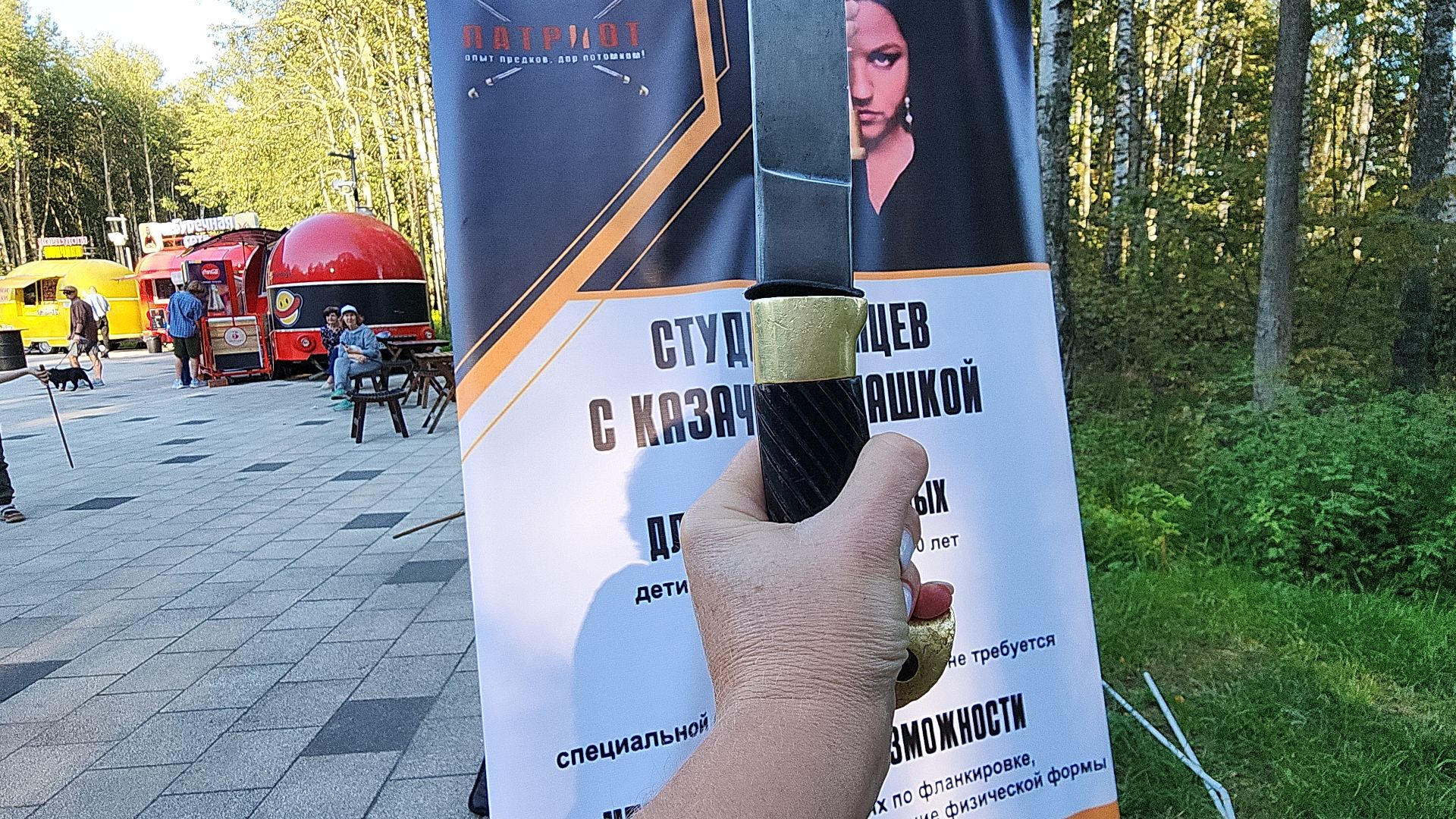 мастер-класс, мастер классы, мастер-класс для детей, парк авангард, электросталь, казаки, электросталь спортивная, танец с шашкой,