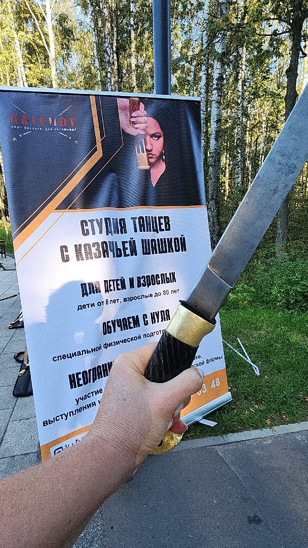 мастер-класс, мастер классы, мастер-класс для детей, парк авангард, электросталь, казаки, электросталь спортивная, танец с шашкой,