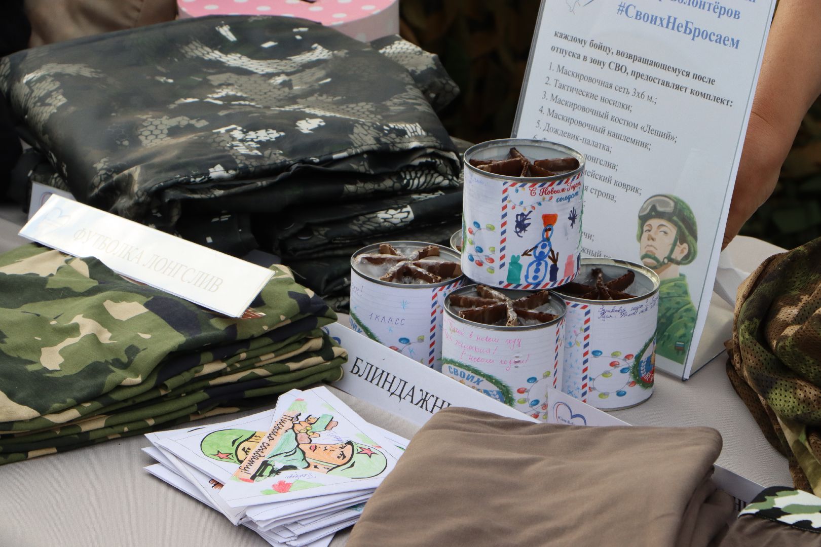 серебряные пруды, 100 лет серебряно-прудскому району, день города 2024, парк серебряный, волонтерский центр, своихнебросаем, помощь фронту,