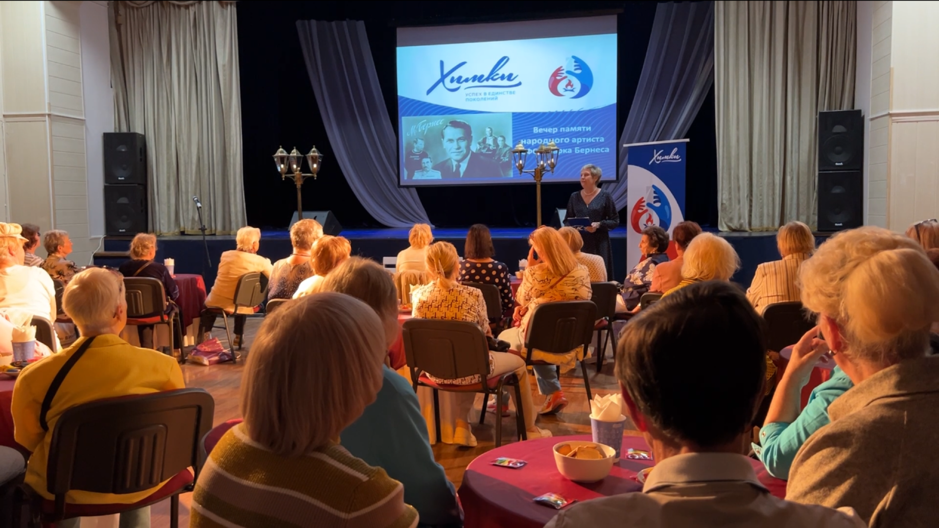 химки, культура, вечер памяти, активное долголетие,