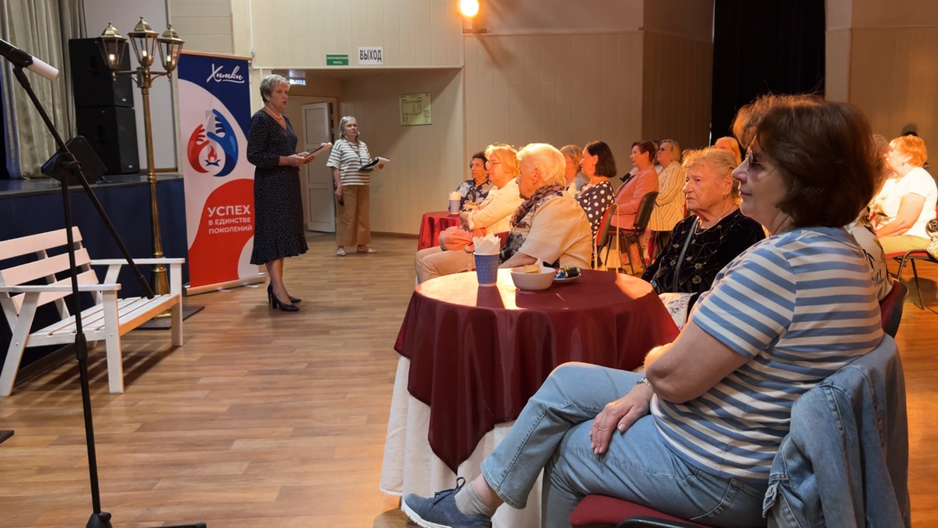 химки, культура, вечер памяти, активное долголетие,