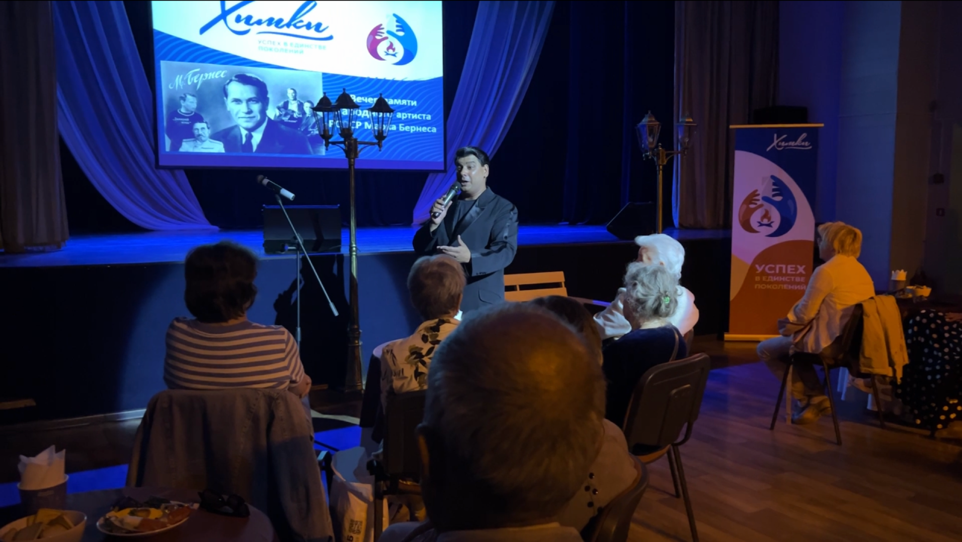 химки, культура, вечер памяти, активное долголетие,