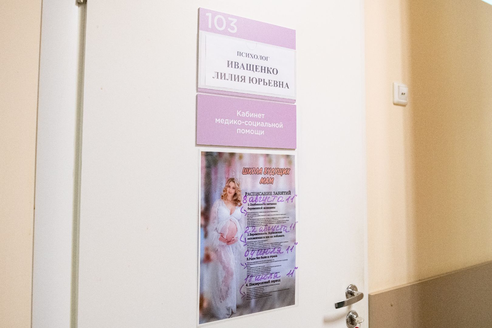 лыткарино, медицина, женская консультация,