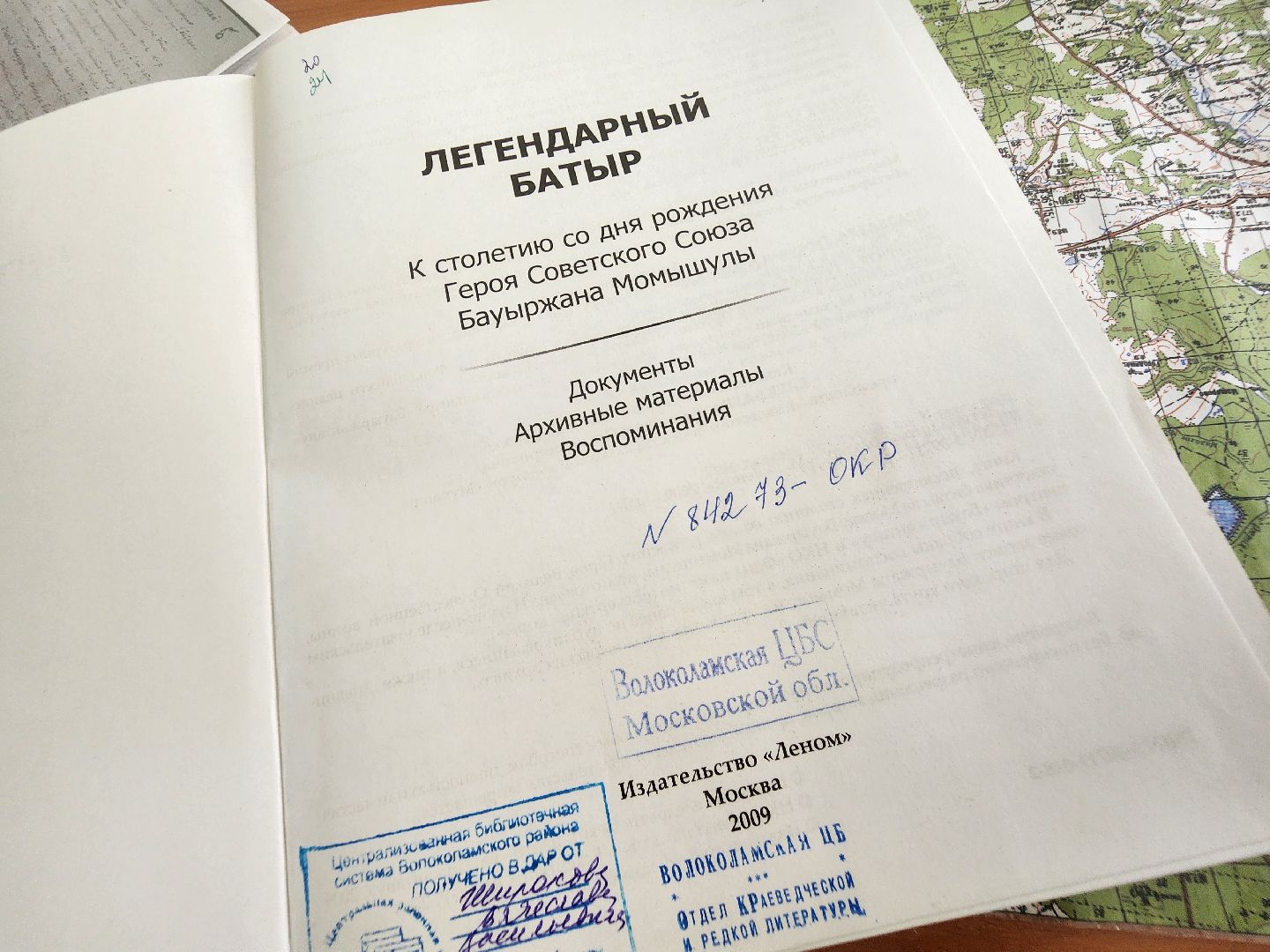 волоколамск, история, герои великой отечественной войны,