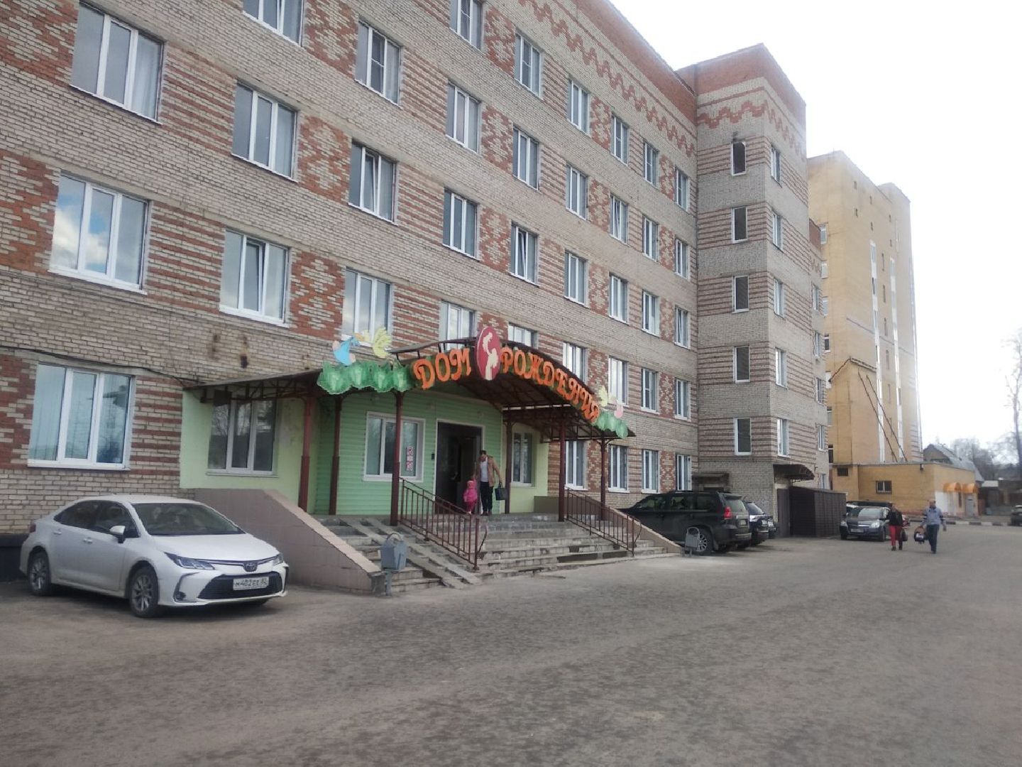 Дмитровская областная больница, Минздрав МО