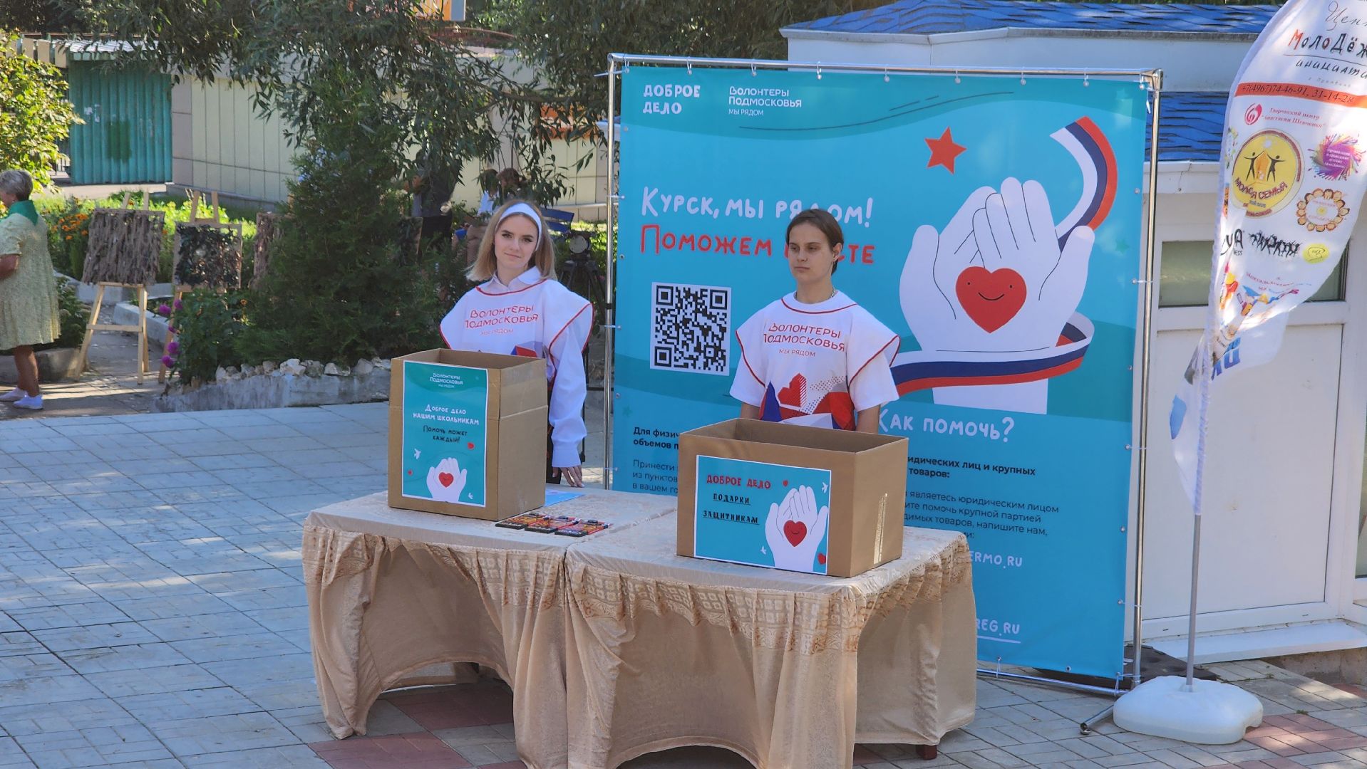 волонтеры, волонтеры подмосковья, протвино, единый день сбора, гуманитарная помощь,