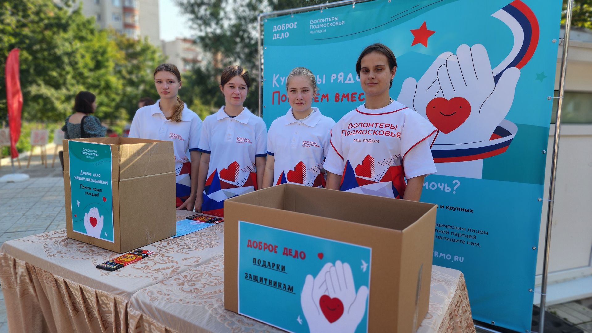 волонтеры, волонтеры подмосковья, протвино, единый день сбора, гуманитарная помощь,