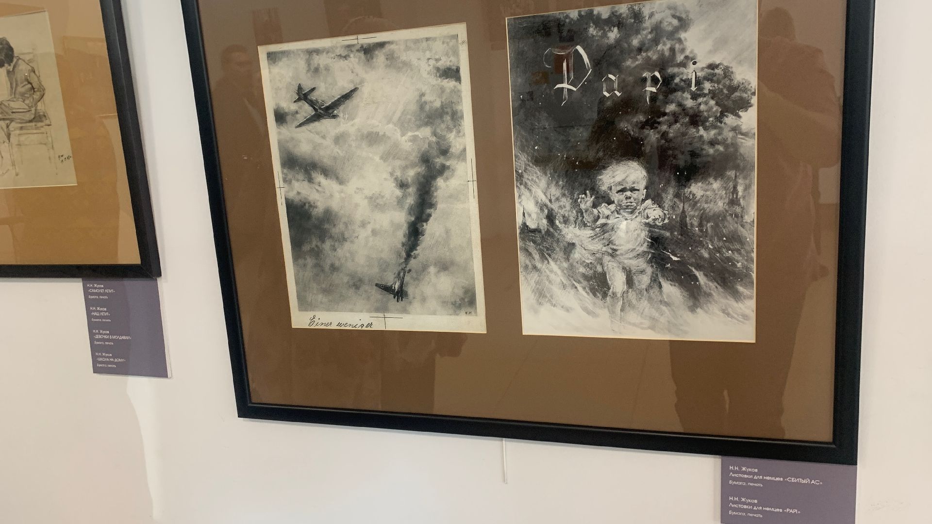 Ступино, выставка, война