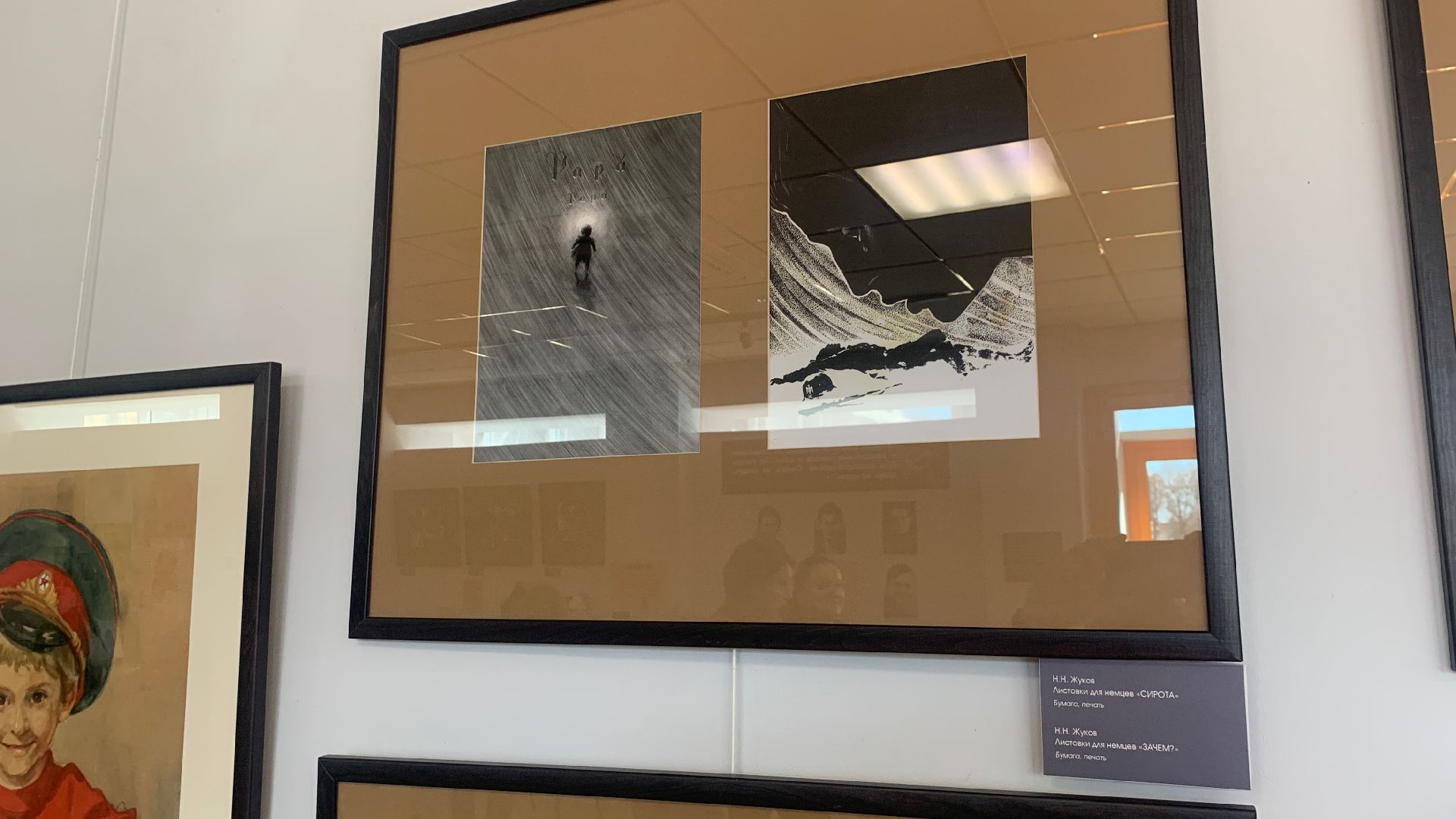 Ступино, выставка, война