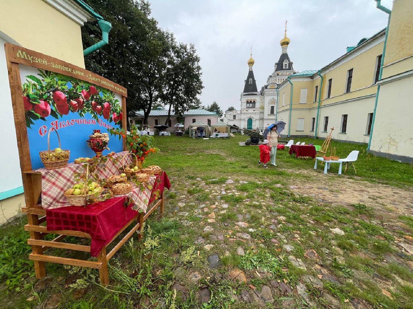 Дмитров, Музей Дмитровский кремль, Яблочный спас,