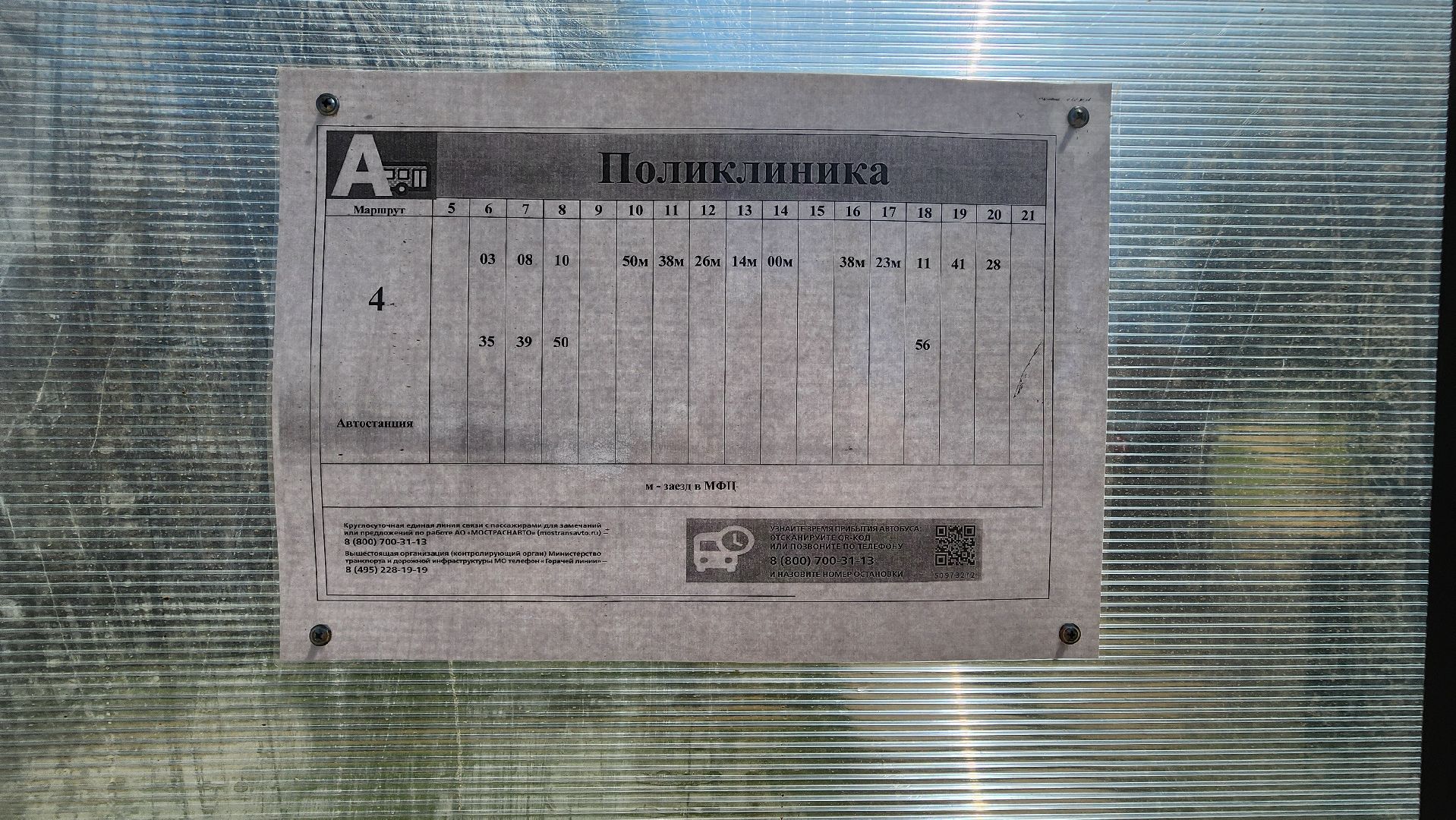 солнечногорск, транспорт, Военный городок, микрорайон Выстрел,