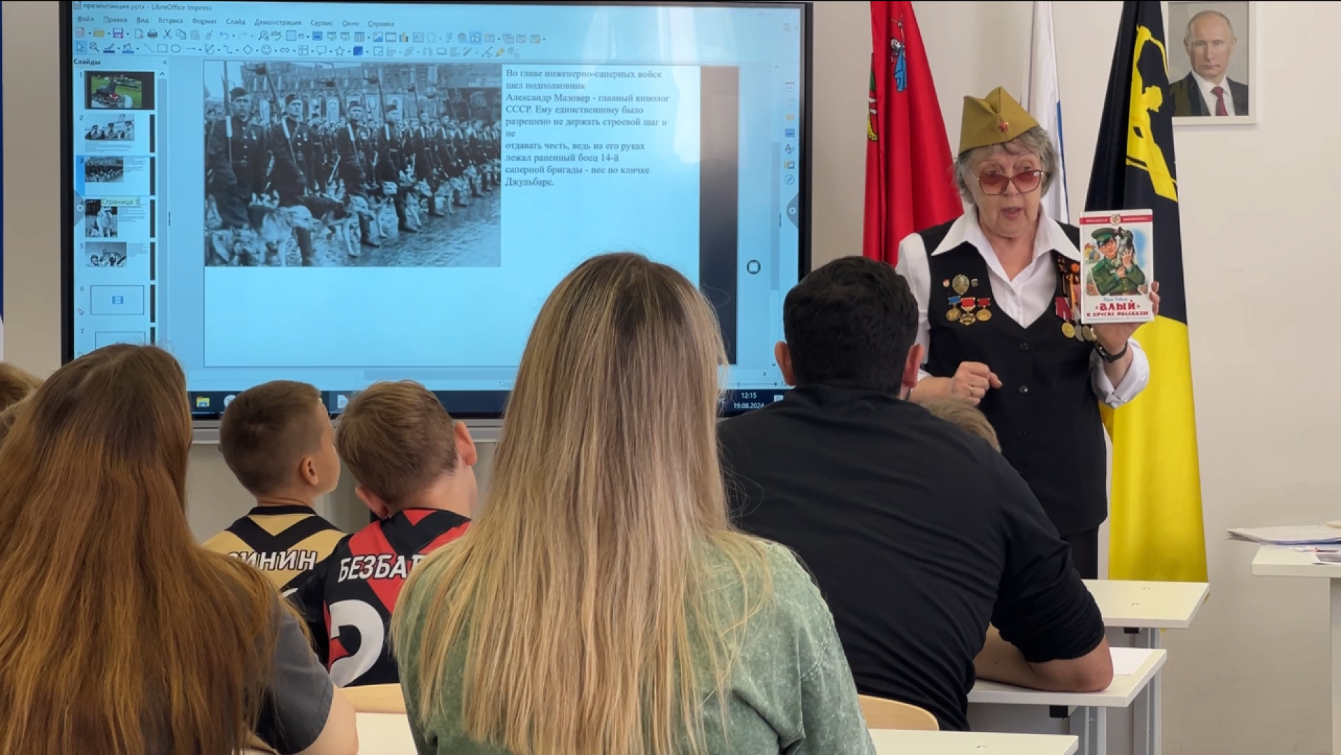 химки, образование, патриотизм, фронтовая собака,