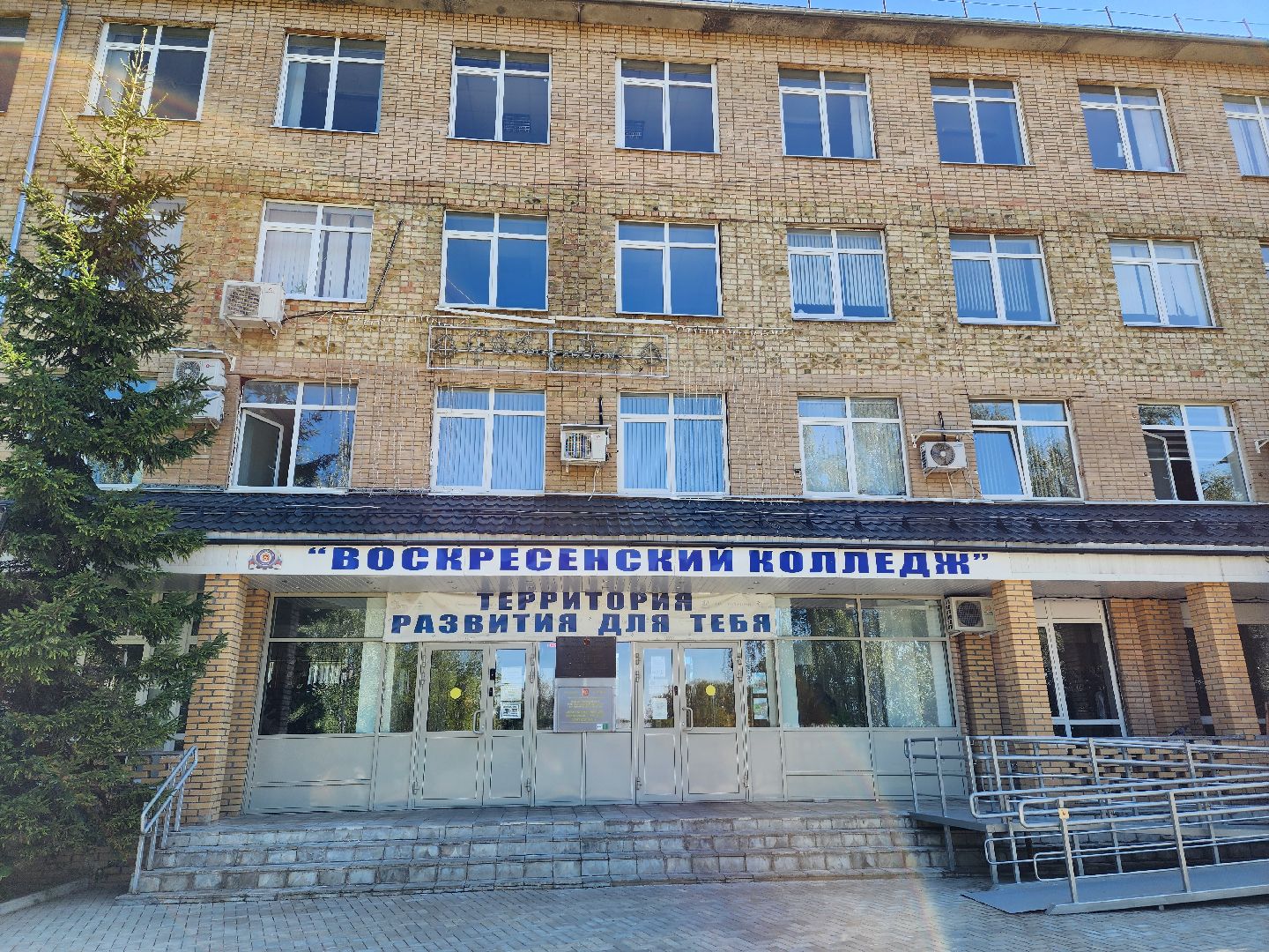 воскресенск, образование, колледж, приемная кампания,