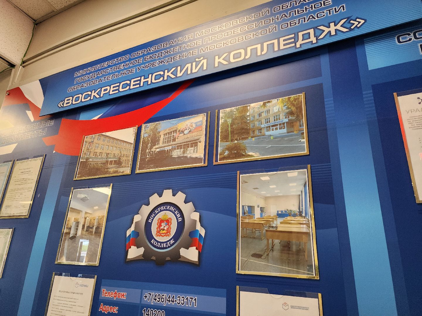 воскресенск, образование, колледж, приемная кампания,