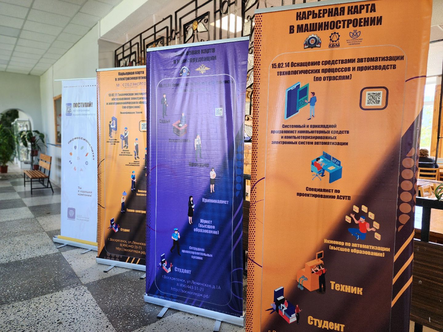 воскресенск, образование, колледж, приемная кампания,