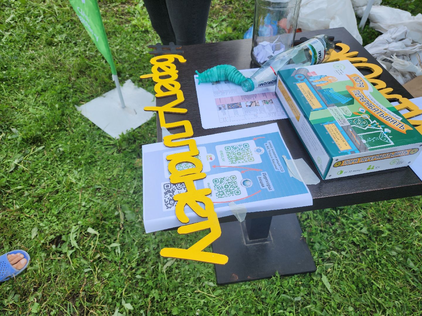 долгопрудный, рсо, новые водники, переработка,