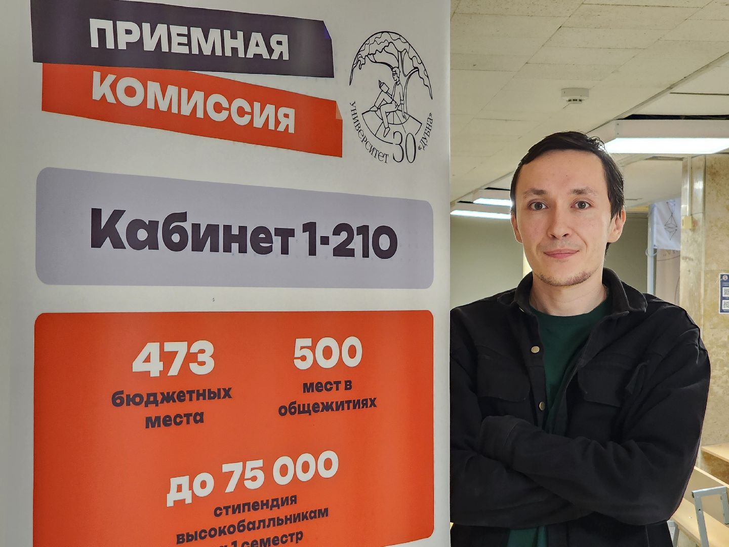 Дубна, Университет дубна, Дополнительная волна набора, Абитуриенты, студенты,