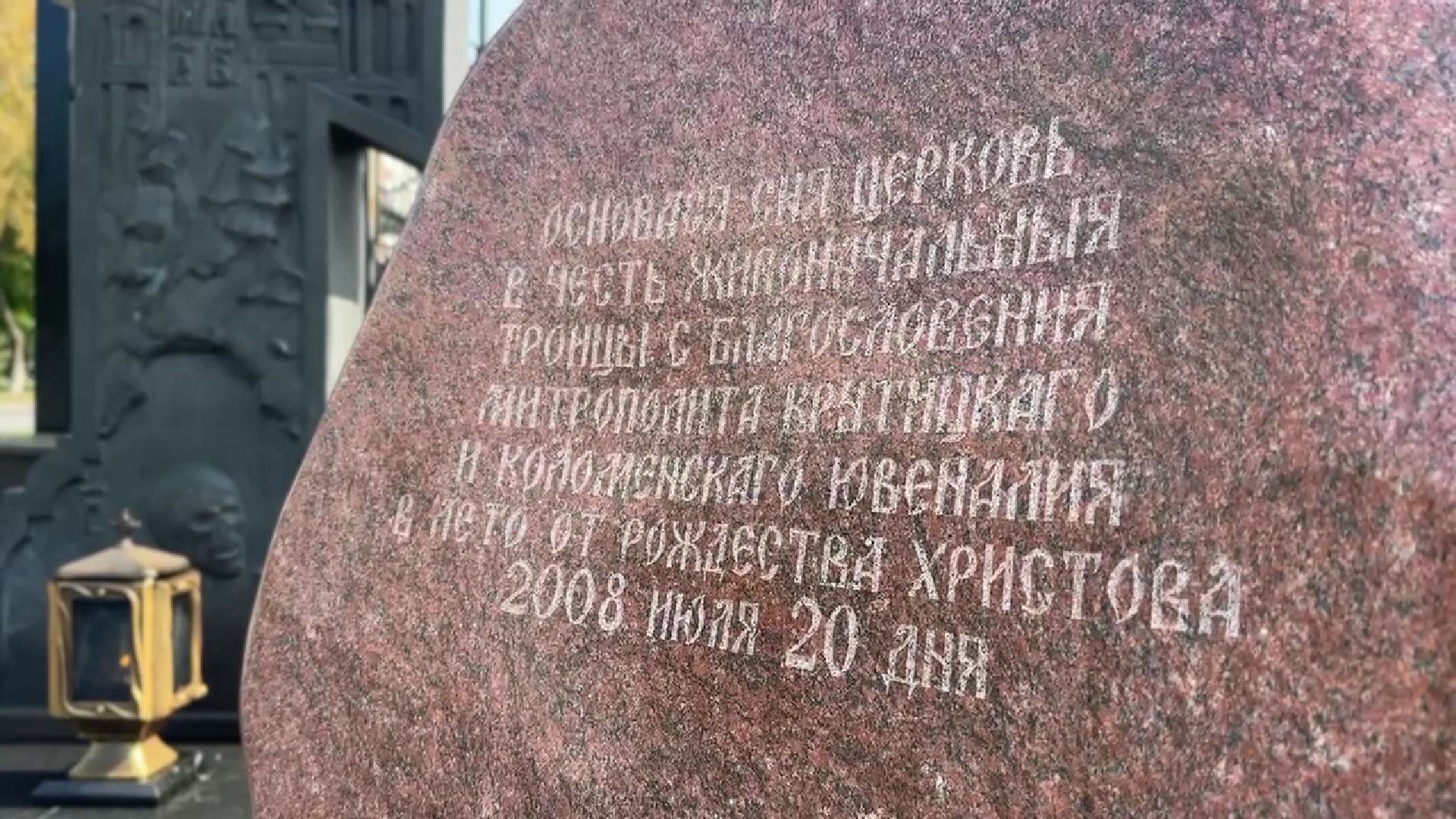 Реутов, Троицкий храм, вера, иконы, освящение,прихожане,