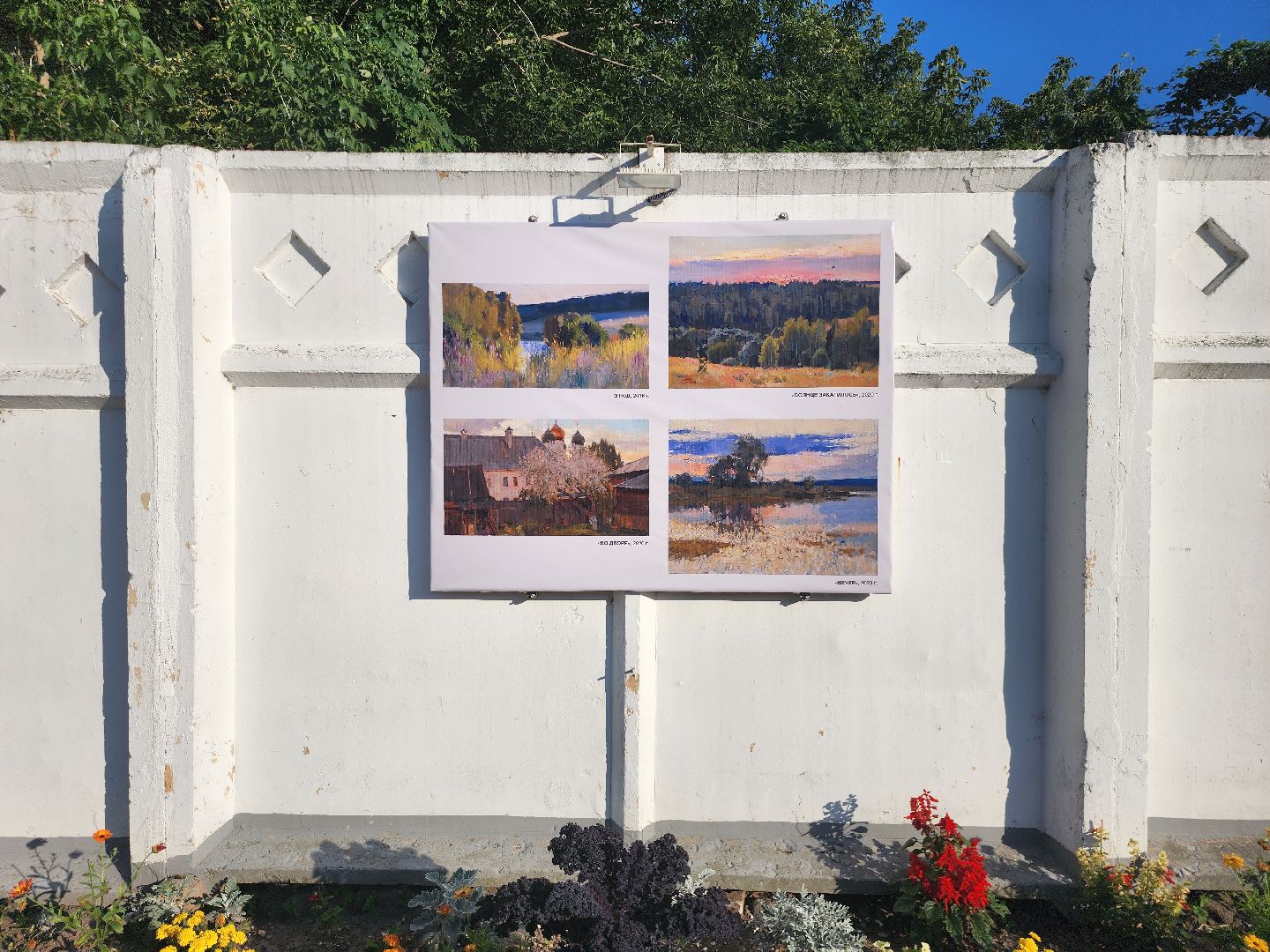 Коломна, культура, выставка под открытым небом,