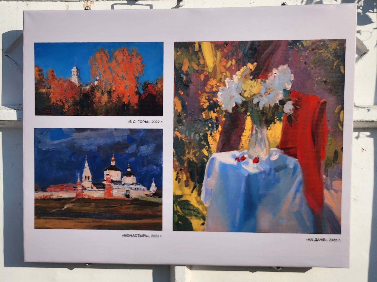 Коломна, культура, выставка под открытым небом,