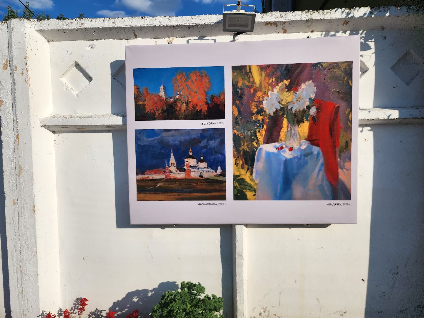 Коломна, культура, выставка под открытым небом,