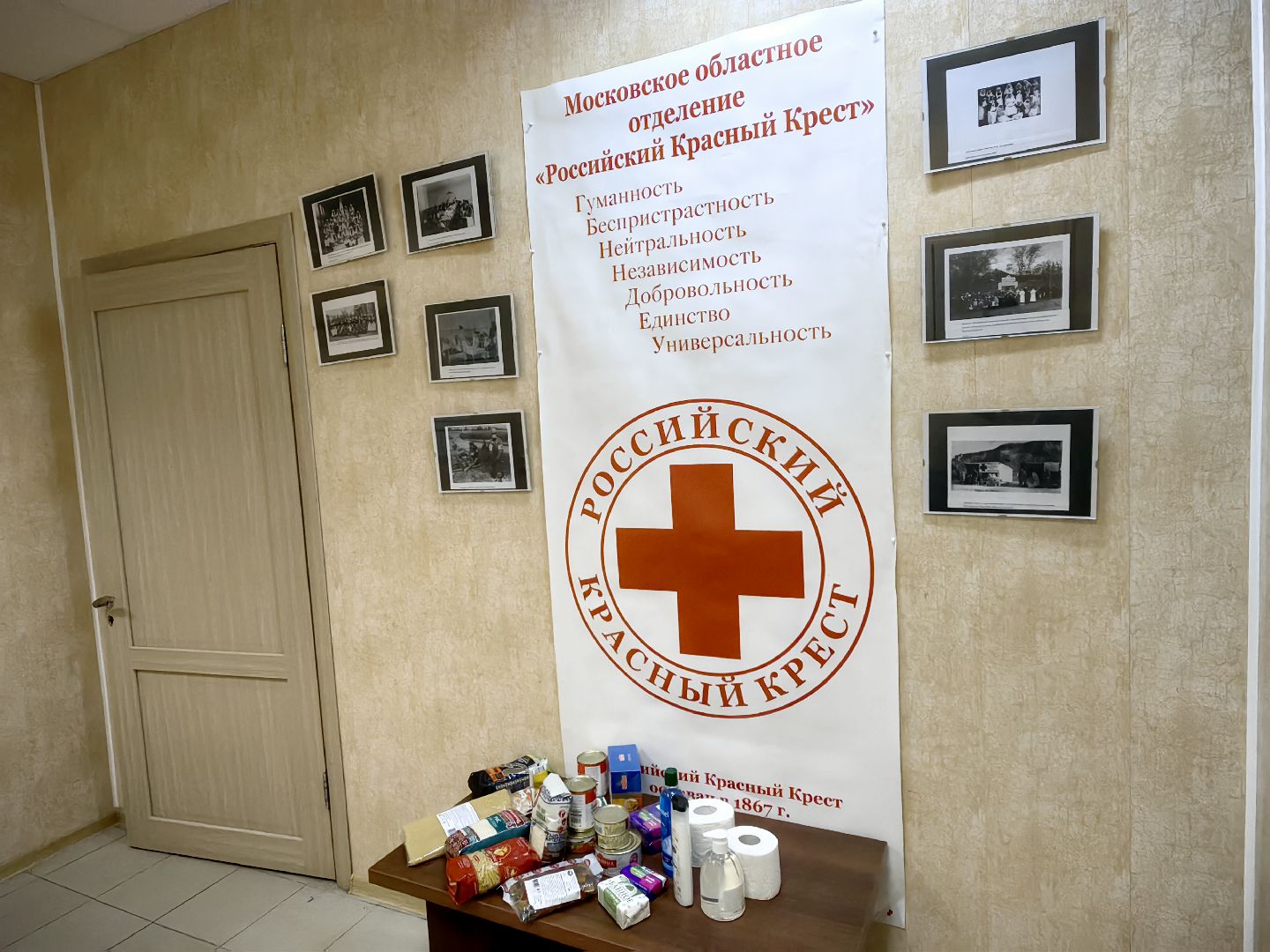 помощь семьям, курск, переселенцы, благотворительность, пункт сбора помощи,