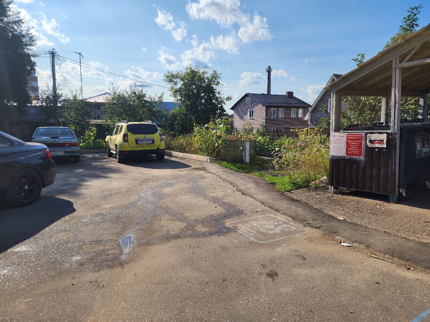 ногинск, благоустройство, общество, жители, парковка, власть,