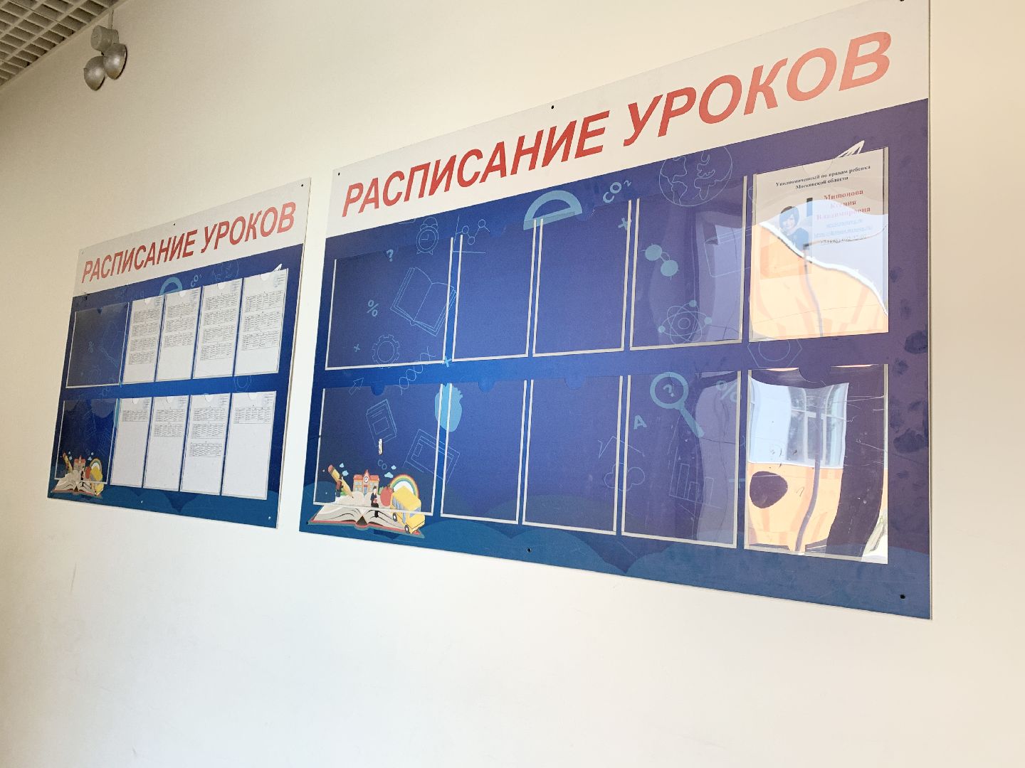 Балашиха, Подмосковье, молодой педагог, гимназия 1 имени героя рф баландина, меры поддержки педагогов,