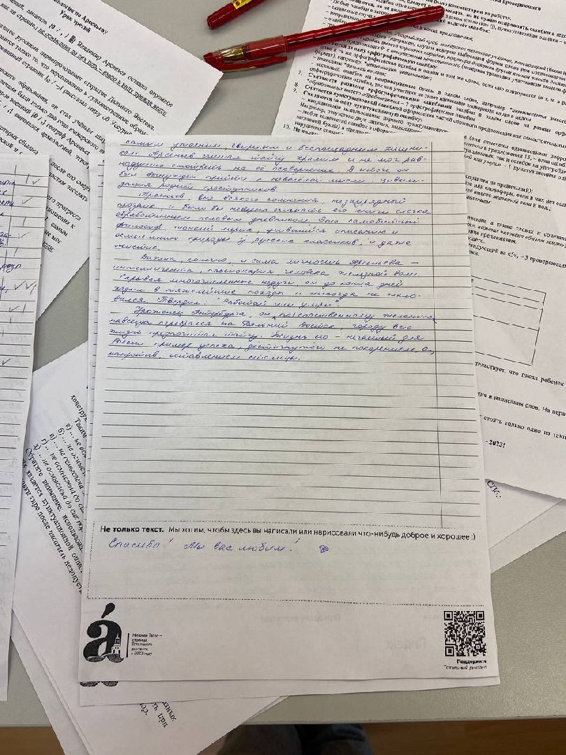 Красноармейск, тотальный диктант, отличники, русская грамота, библиотека