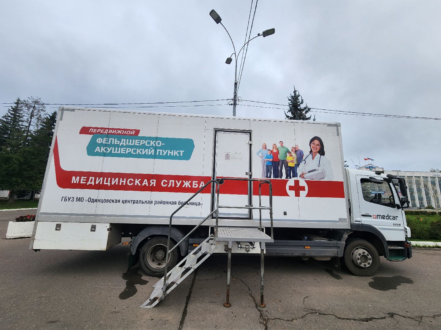 одинцово, профосмотр, медосмотр, проверка здоровья, мобильный пункт,