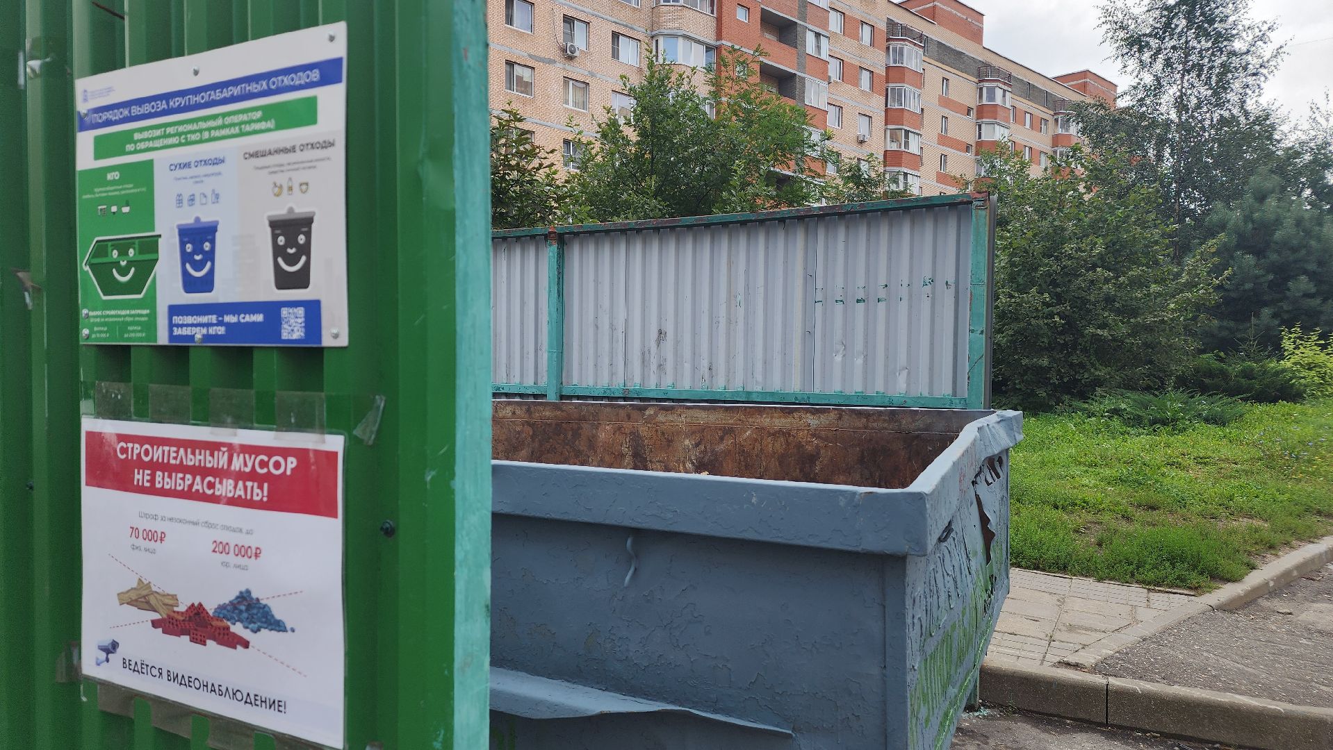 Экология, вывоз отходов, крупногабаритные отходы, раздельный сбор мусора, Лосино-Петровский, хартия,