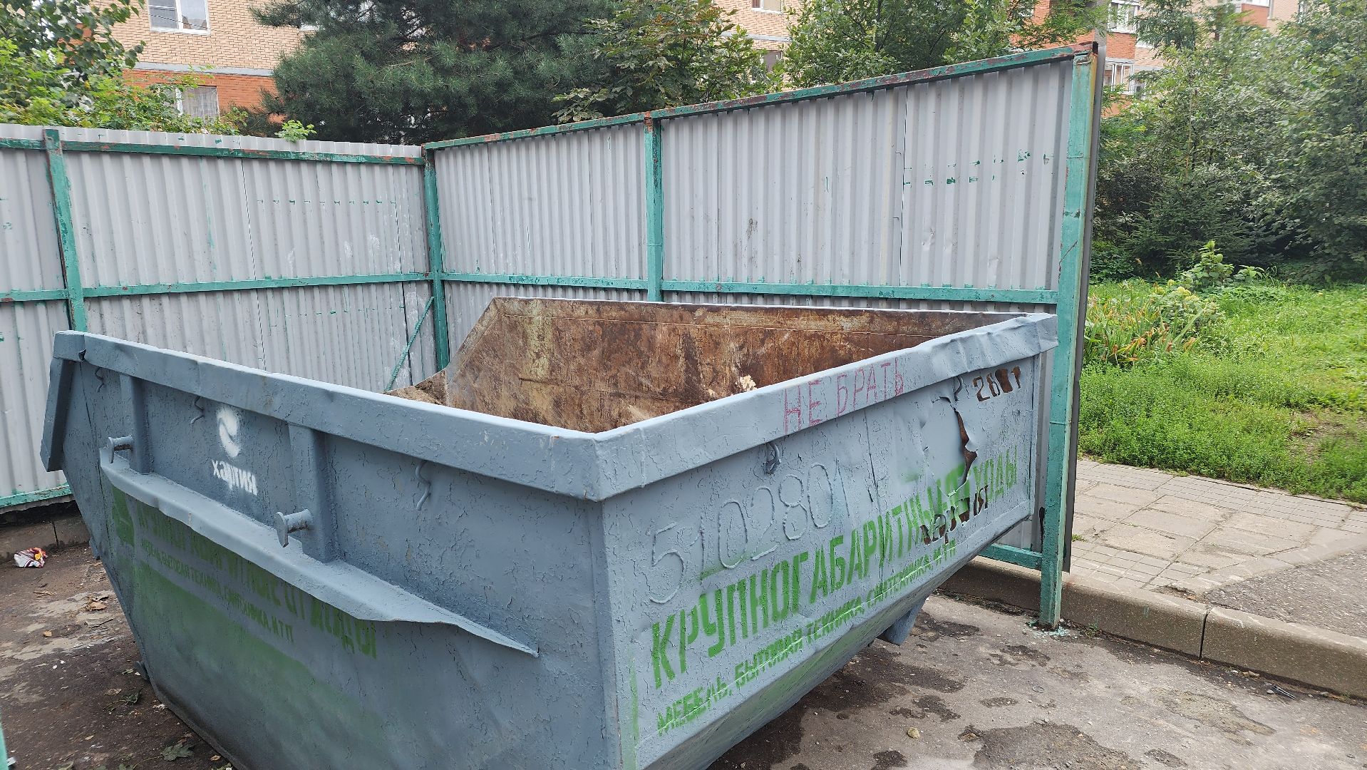 Экология, вывоз отходов, крупногабаритные отходы, раздельный сбор мусора, Лосино-Петровский, хартия,