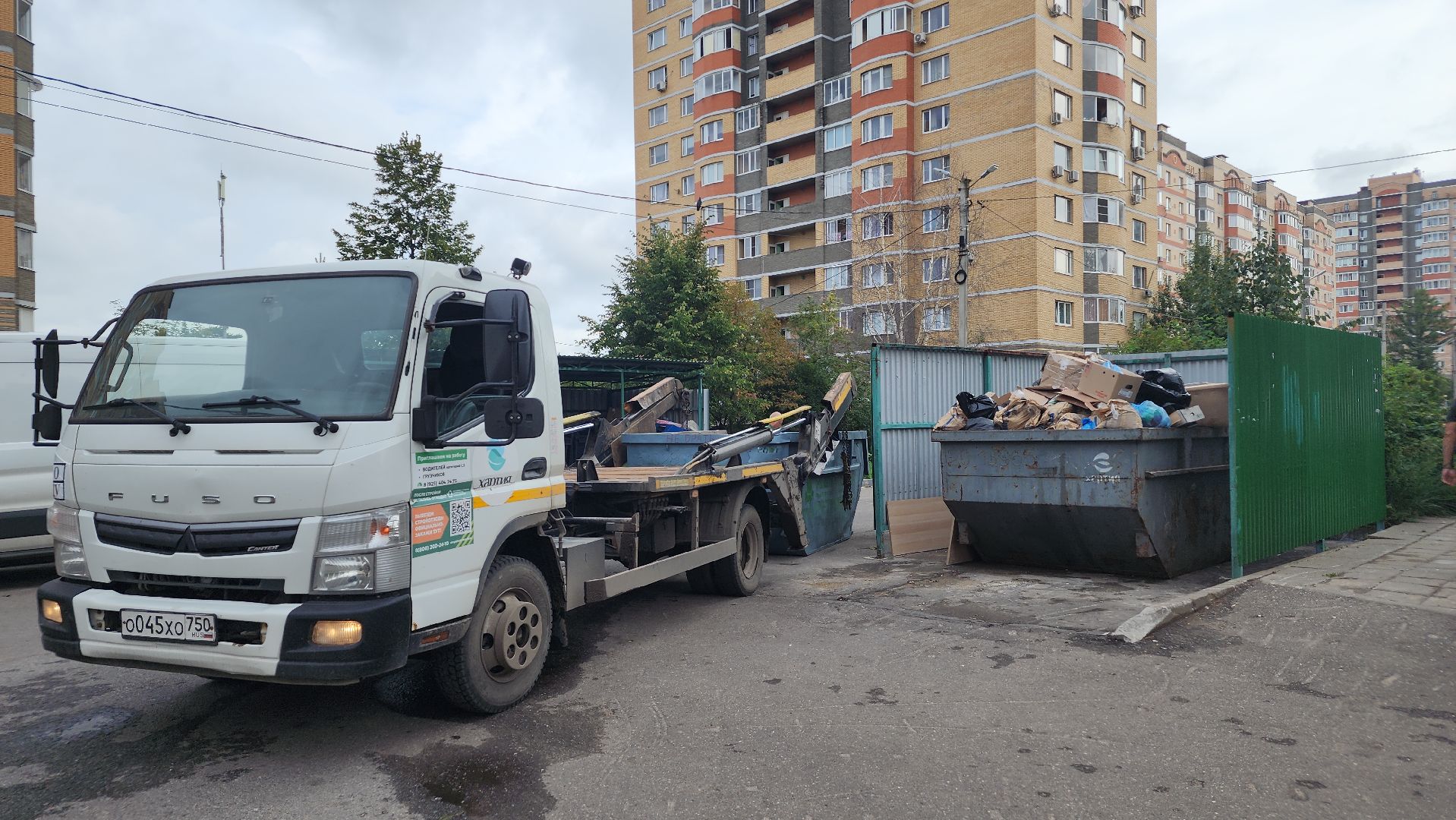 Экология, вывоз отходов, крупногабаритные отходы, раздельный сбор мусора, Лосино-Петровский, хартия,