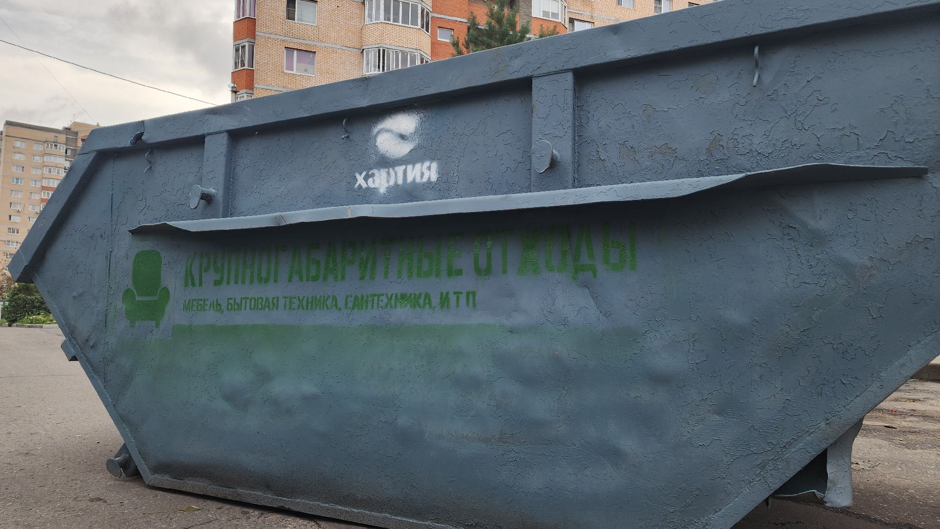 Экология, вывоз отходов, крупногабаритные отходы, раздельный сбор мусора, Лосино-Петровский, хартия,